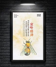 蜜蜂精神图片素材 蜜蜂精神图片素材下载 蜜蜂精神背景素材 蜜蜂精神模板下载