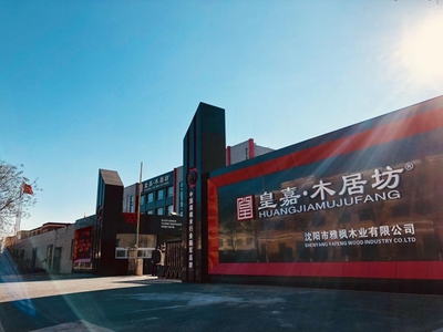 皇嘉木居坊即将亮相CIDE 2021北京定制家居门业展 带您领略“以时尚元素演绎传统经典”之美